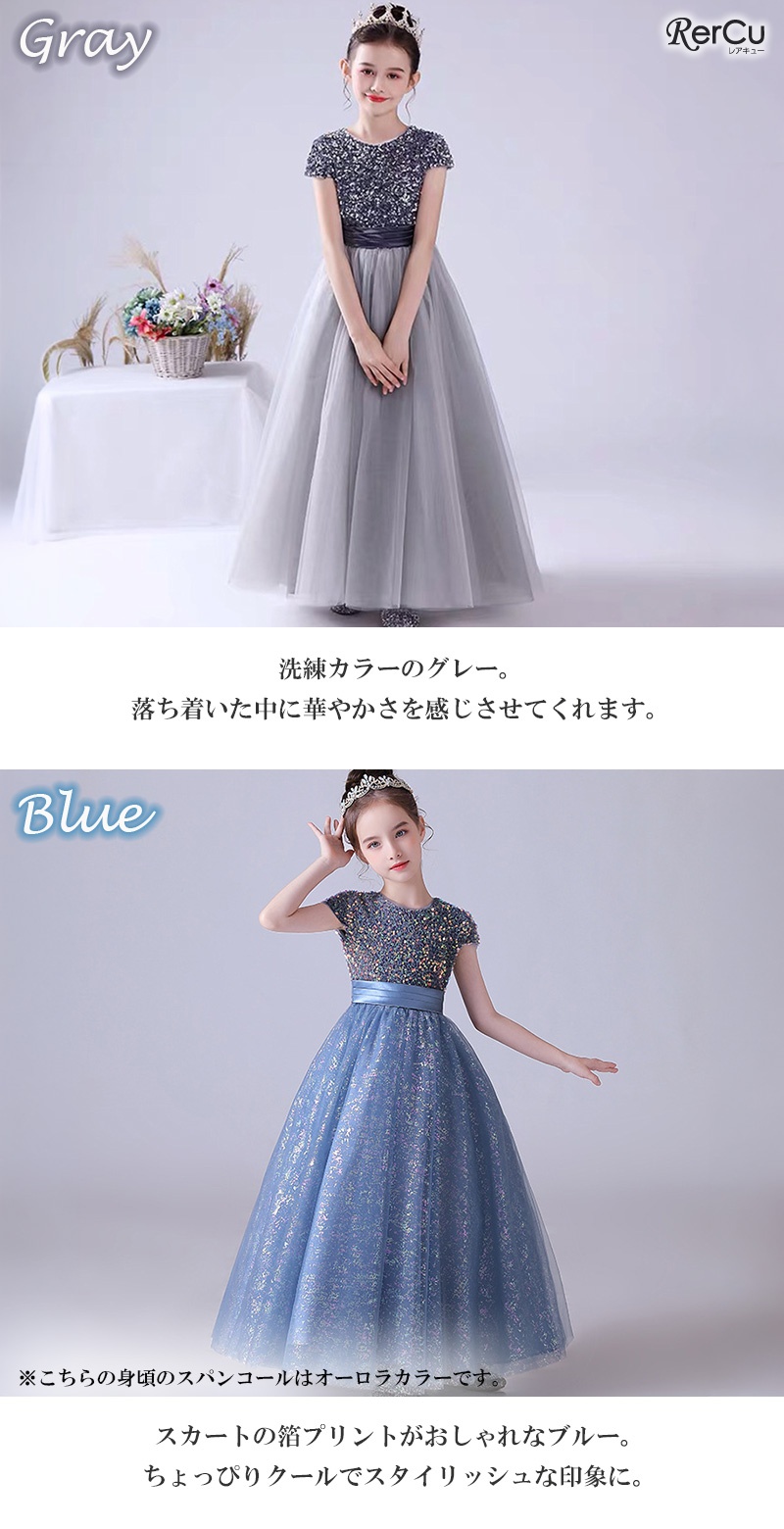 RerCu ストレッチ素材 女の子 ドレス 発表会ドレス 子供ドレス キッズ