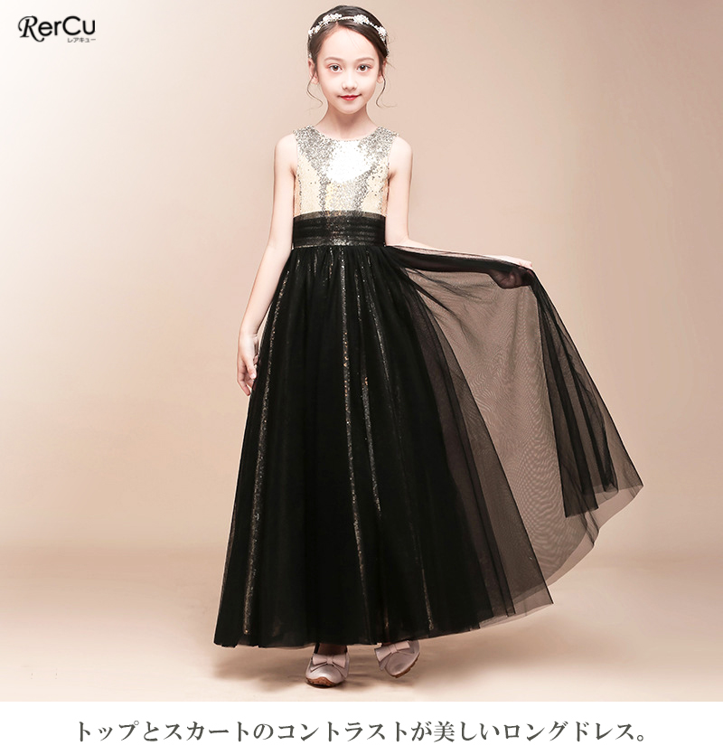 発表会ドレス 子どもドレス 子供ドレス発表会 バイカラー シルバー 発表会ドレス キッズ  ロングドレス 子供ドレス 結婚式 110 120 130 140 150 160の画像