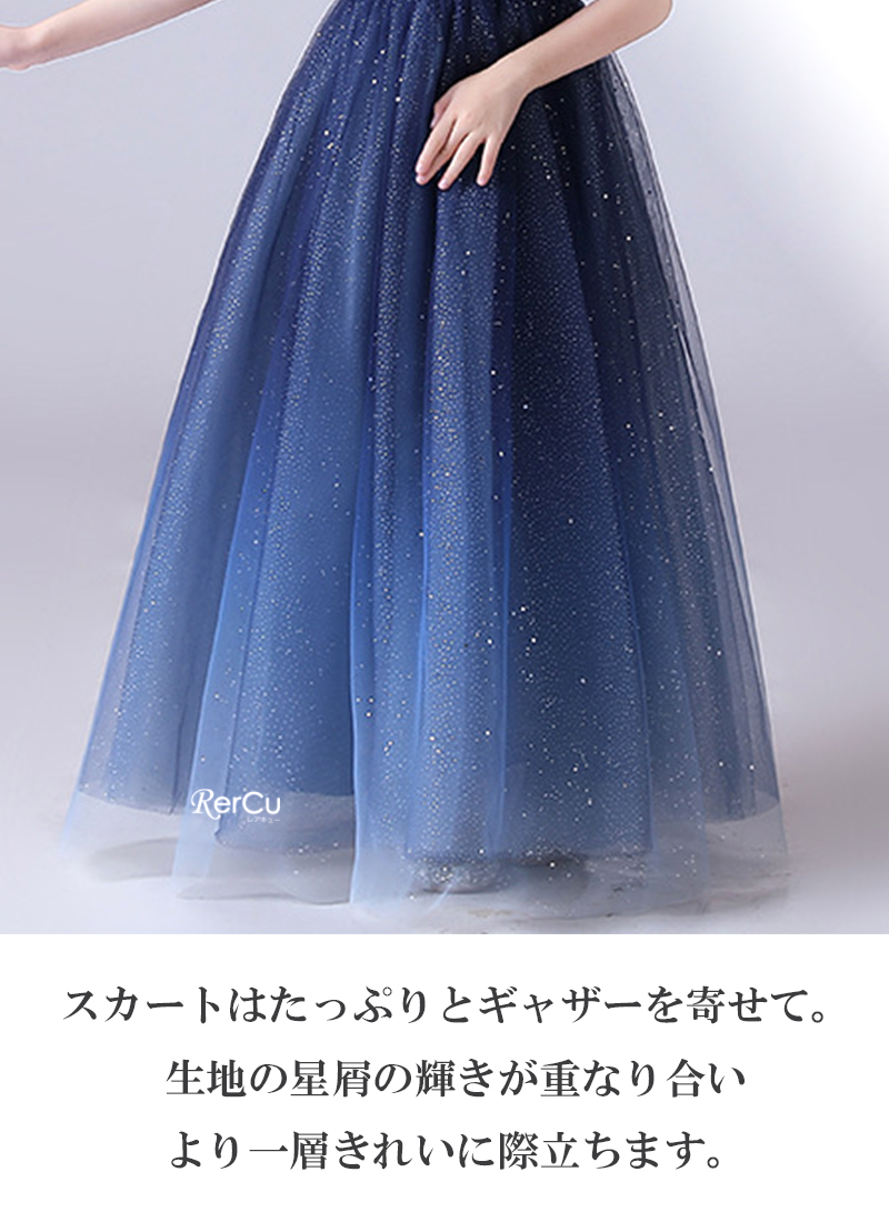 RerCu 発表会ドレス 子供 キッズ ジュニア 女の子 ロング