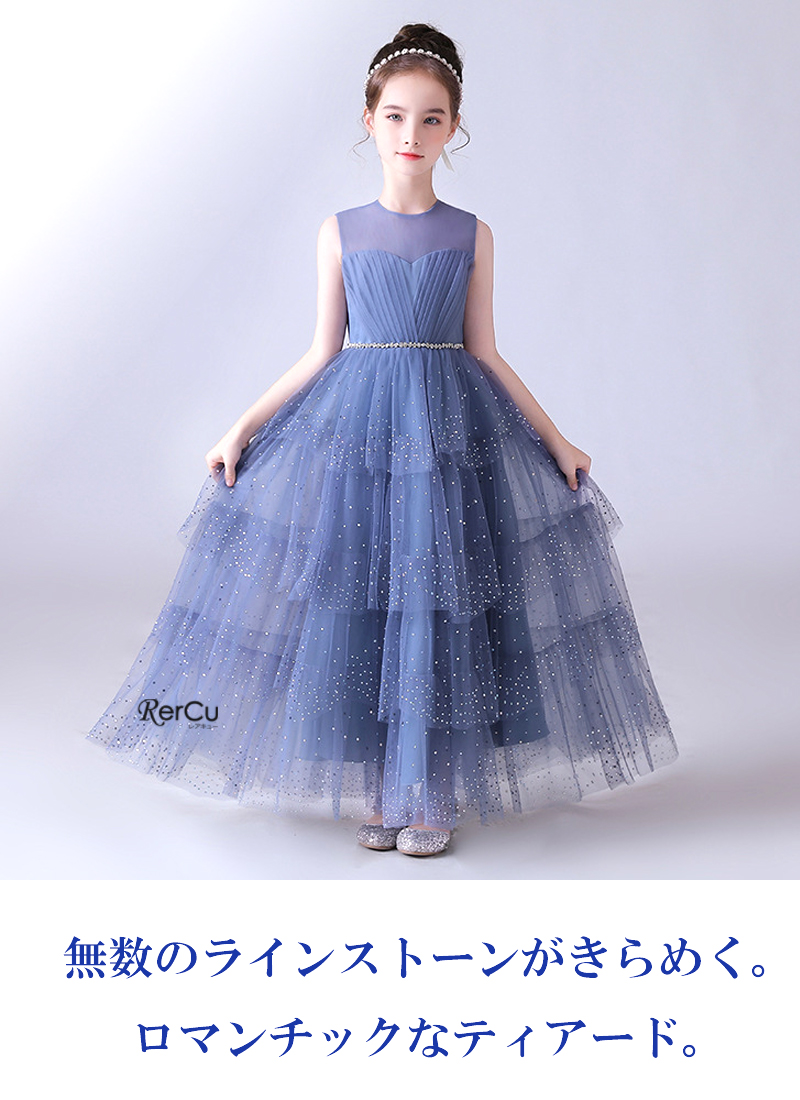 RerCu ドレス 子供ドレス 発表会 ドレス 結婚式 フラワーガール ライン