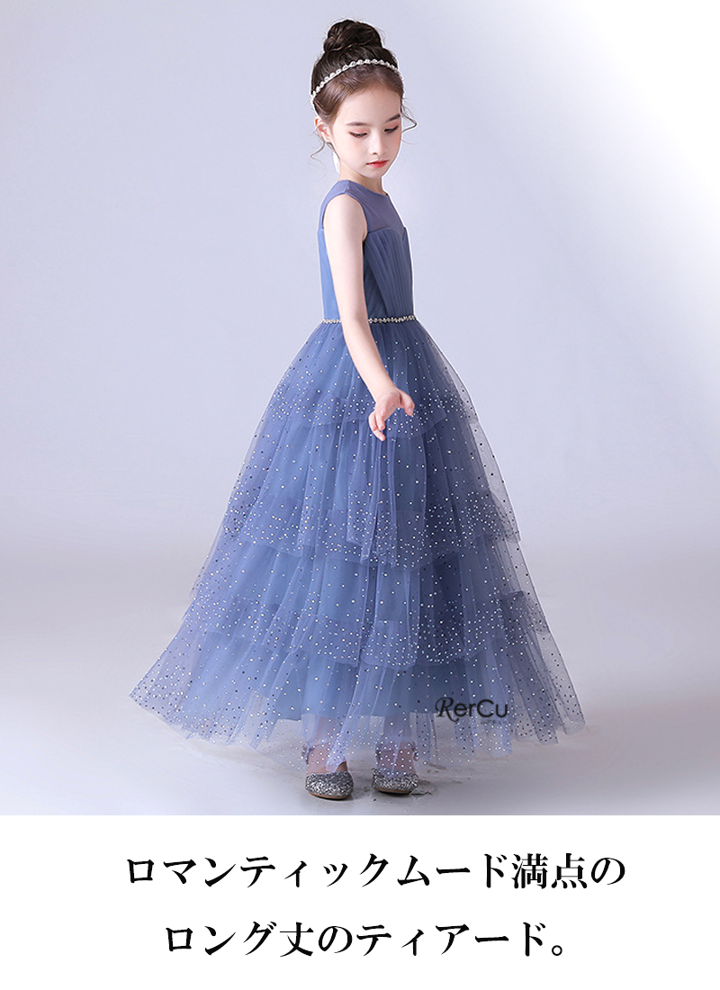 RerCu ドレス 子供ドレス 発表会 ドレス 結婚式 フラワーガール ライン