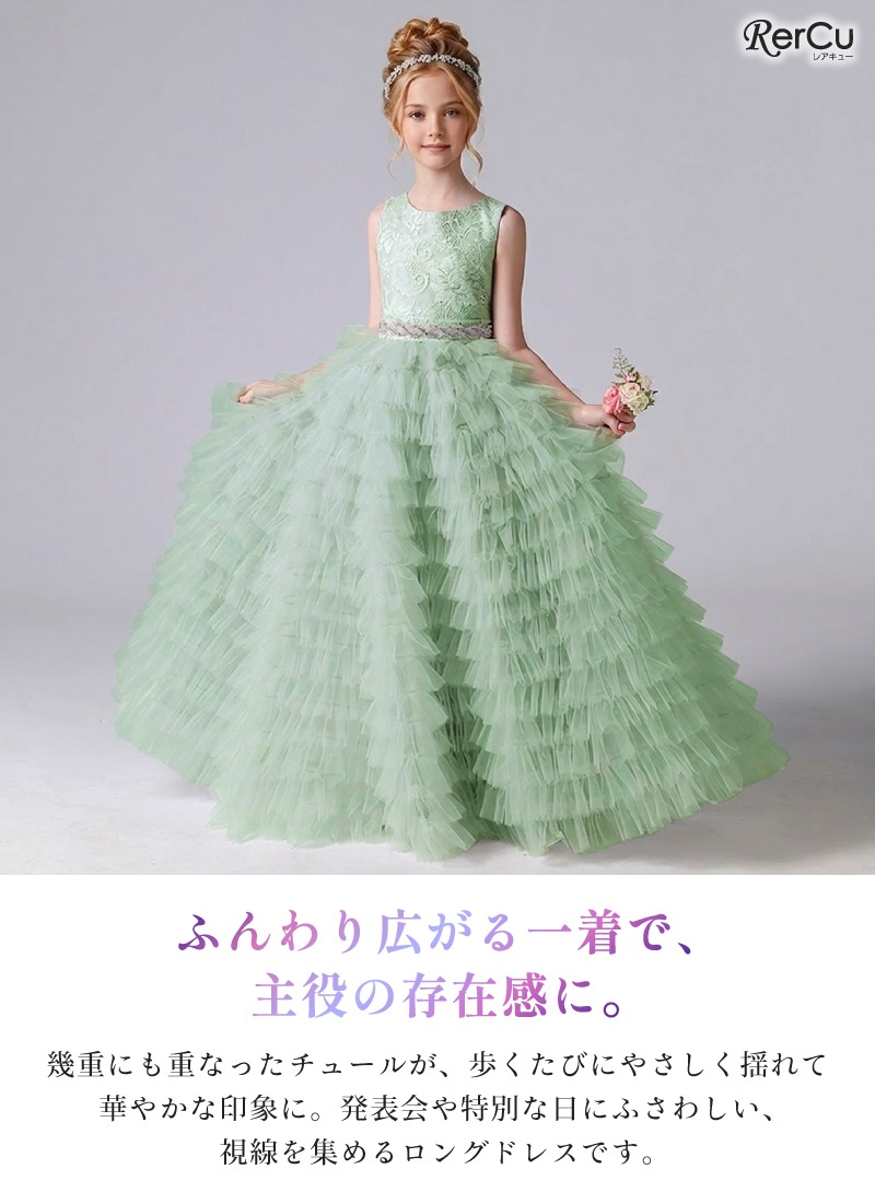 TOCCA ティアードチュールドレス 160 レース　発表会　結婚式 RerCu 子供ドレス 結婚式 発表会 発表会 結婚式 フラワーガール