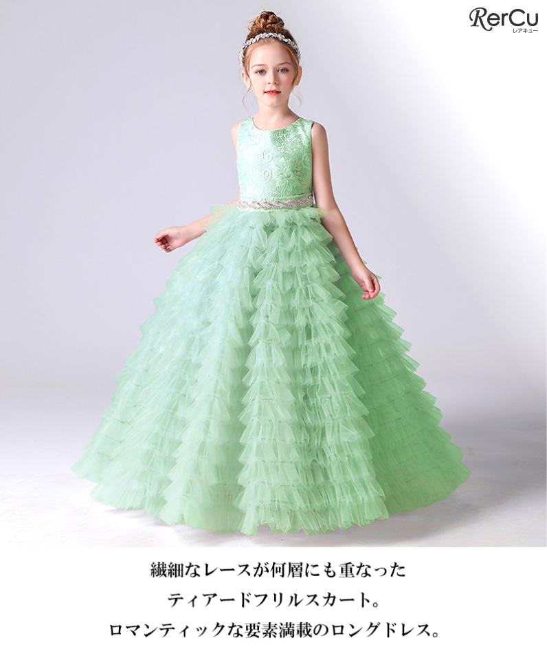 RerCu 子供ドレス 結婚式 発表会 発表会 結婚式 フラワーガール