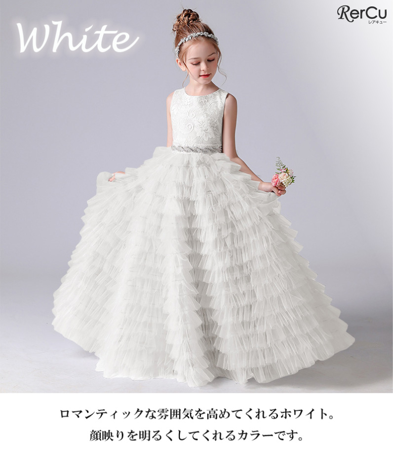 RerCu 子供ドレス 結婚式 発表会 発表会 結婚式 フラワーガール