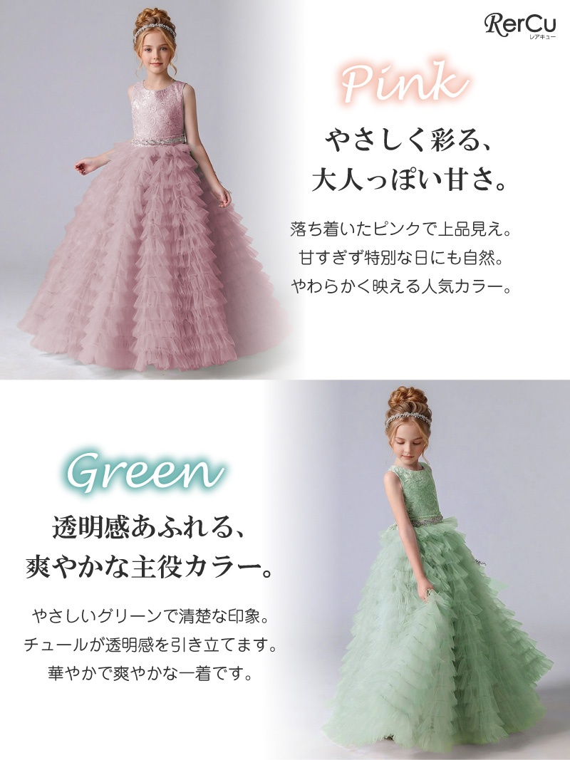 RerCu 子供ドレス 結婚式 発表会 発表会 結婚式 フラワーガール