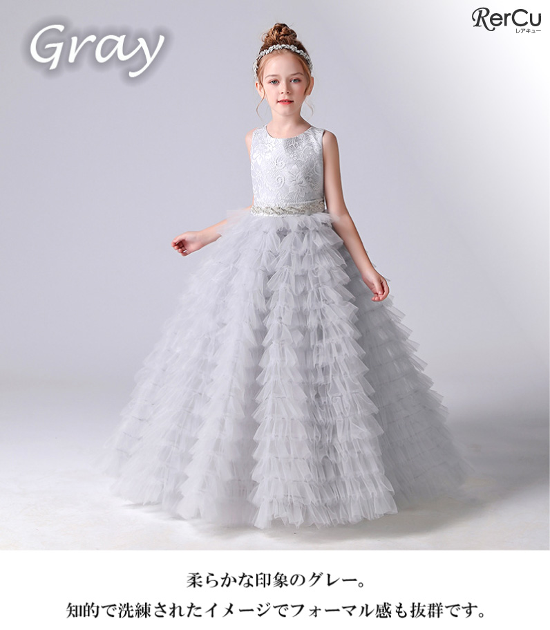 RerCu 子供ドレス 結婚式 発表会 発表会 結婚式 フラワーガール