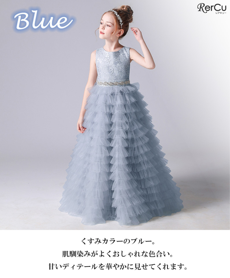 RerCu 子供ドレス 結婚式 発表会 発表会 結婚式 フラワーガール
