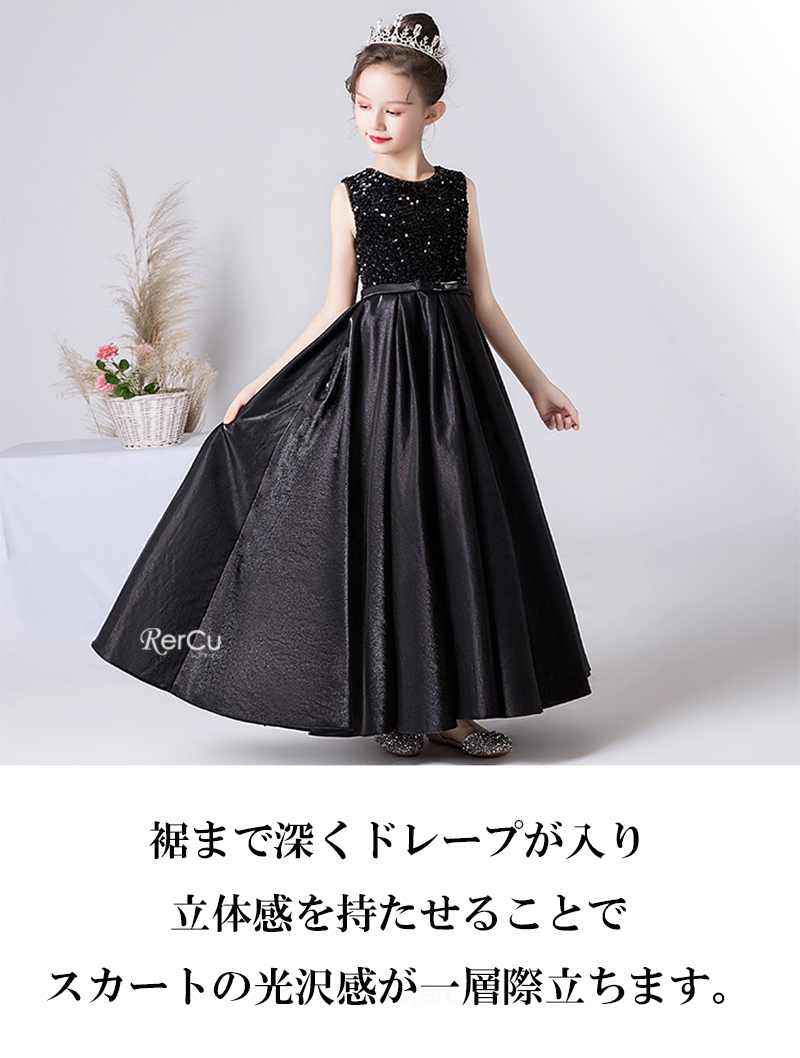 DRESCCO スパンコールドレス　130 子供ドレス|子供ドレスならミント×チャコールスパンコールロング