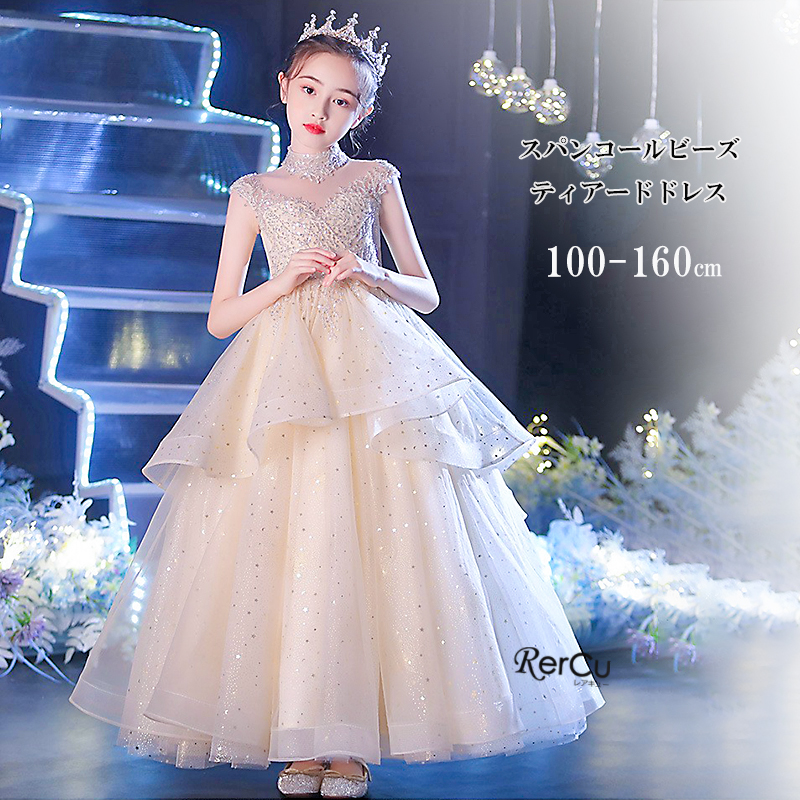 子どもドレス 子供 ロングドレス 高級ドレス 子供 シンプル 上品 フォーマル 120 130 140 150 160 フラワーガール 華やか 上品 輝き エレガント 豪華 ステージ 写真映え ブラッ RerCu 子どもドレス 子供 ロングドレス 高級ドレス 子供 シンプル 上品