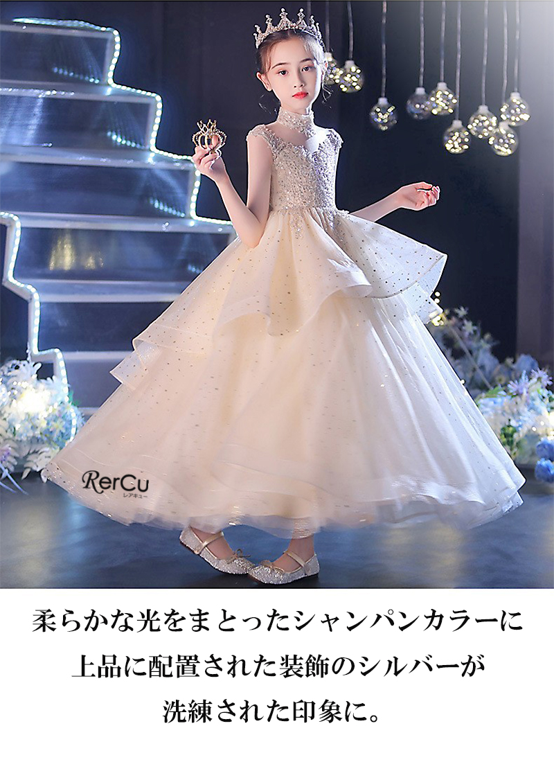 RerCu 子どもドレス 子供 ロングドレス 高級ドレス 子供 シンプル 上品