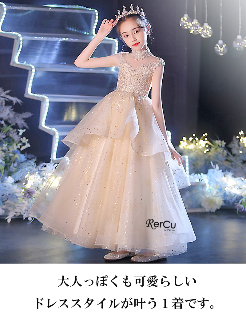 RerCu 子どもドレス 子供 ロングドレス 高級ドレス 子供 シンプル 上品