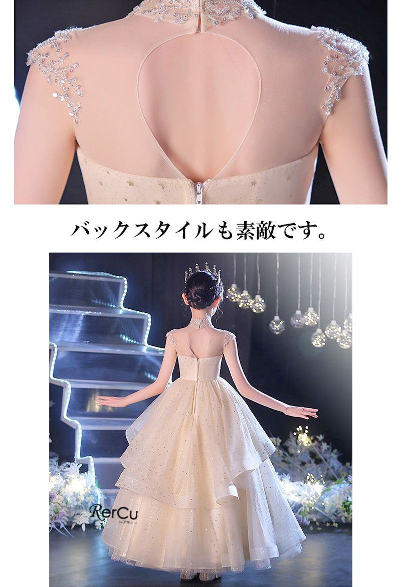 RerCu 子どもドレス 子供 ロングドレス 高級ドレス 子供 シンプル 上品