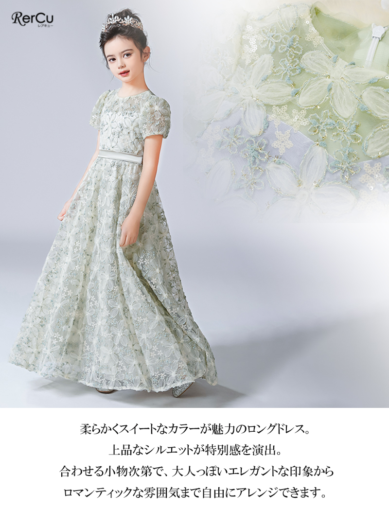 お値下げ☆新品　発表会ドレス　160 グレー　総柄フラワー RerCu 子どもドレス 発表会ドレス 子供 ロングドレス 高級ドレス
