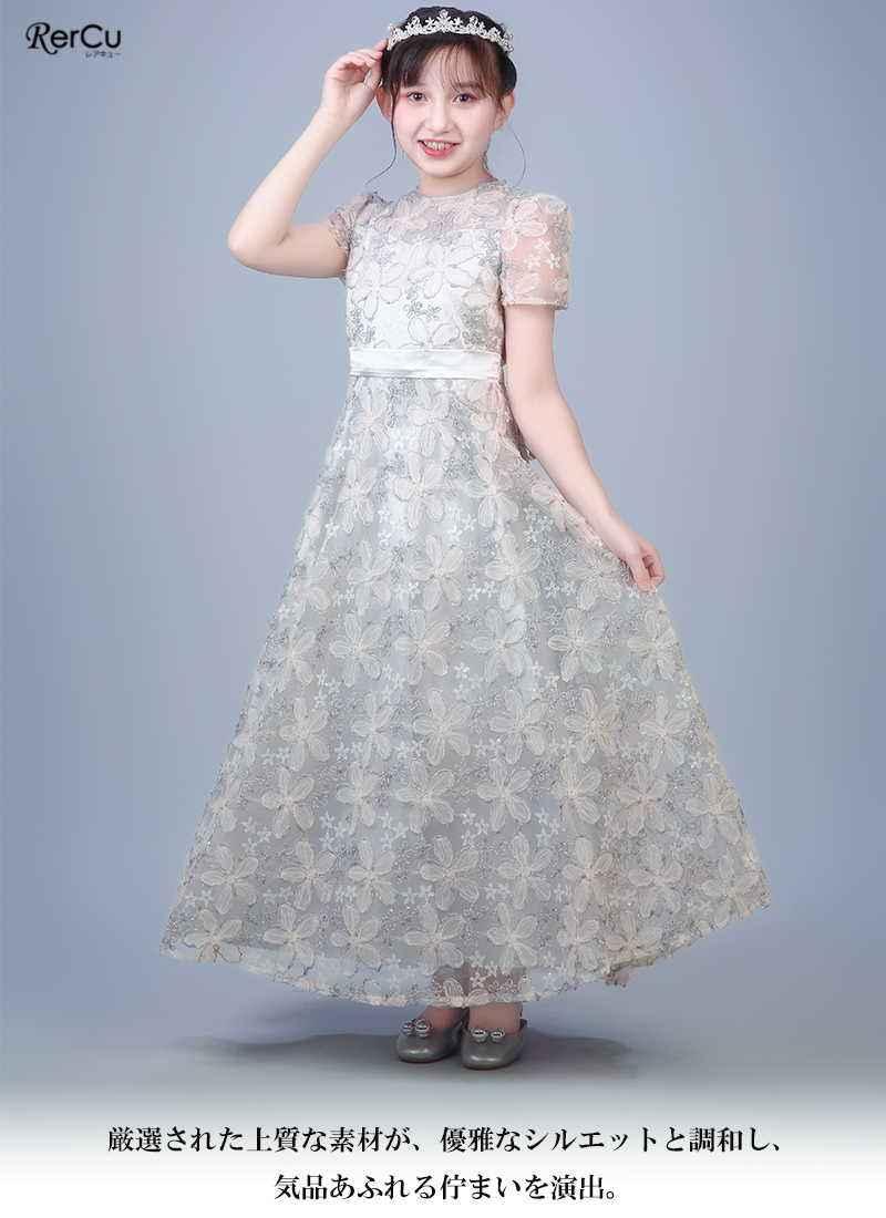 お値下げ☆新品　発表会ドレス　160 グレー　総柄フラワー RerCu 発表会ドレス 子供ドレス 女の子 ロング丈 フェザーモチーフ