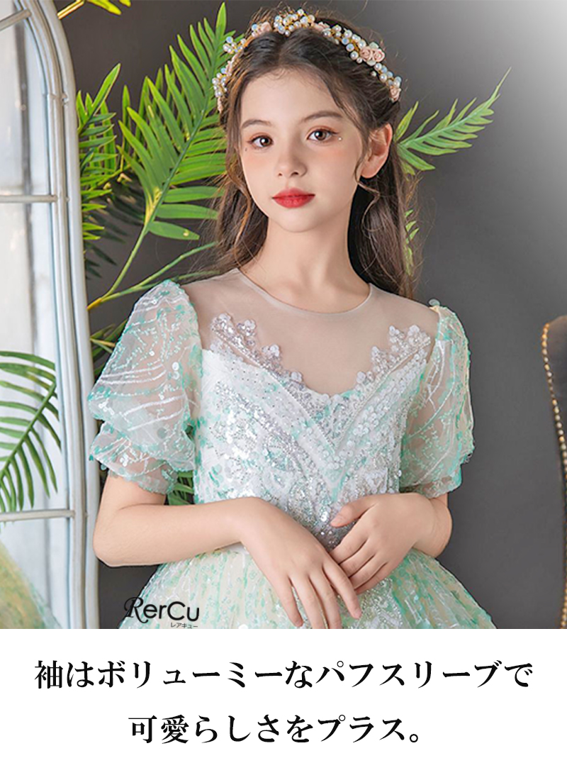 RerCu 子どもドレス 子供 ロングドレス 高級ドレス シンプル 上品