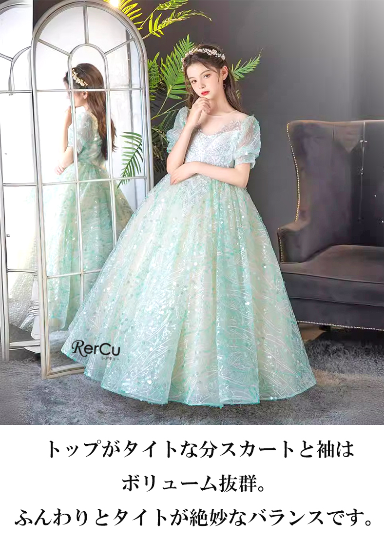 RerCu 子どもドレス 子供 ロングドレス 高級ドレス シンプル 上品