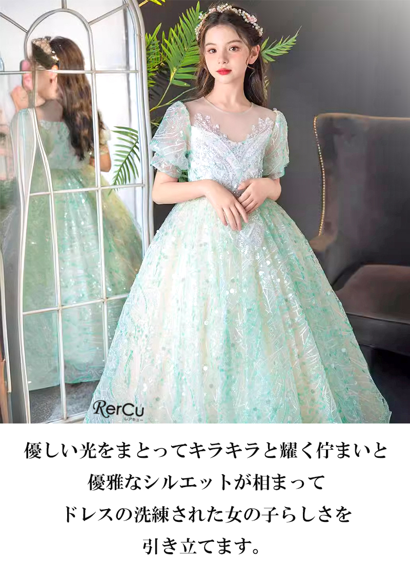 【最終お値下げ】DRESCCOミントブルージュエリーロングドレス130サイズ7号 DRESS