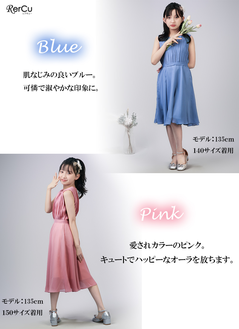 RerCu 子どもドレス 子供 ロングドレス 高級ドレス ノースリーブ