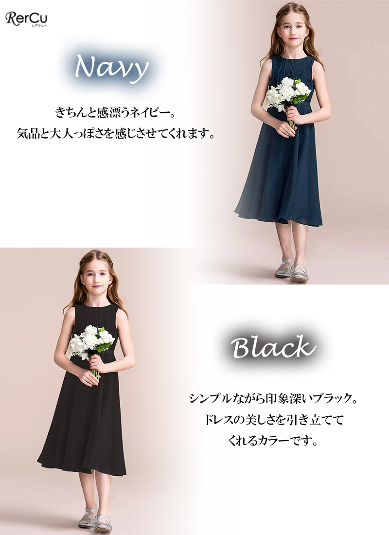 RerCu 子どもドレス 子供 ロングドレス 高級ドレス ノースリーブ 上品