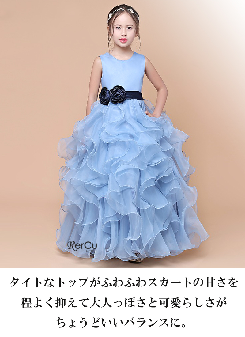 RerCu 子どもドレス 子供 ロングドレス 高級ドレス ノースリーブ 上品