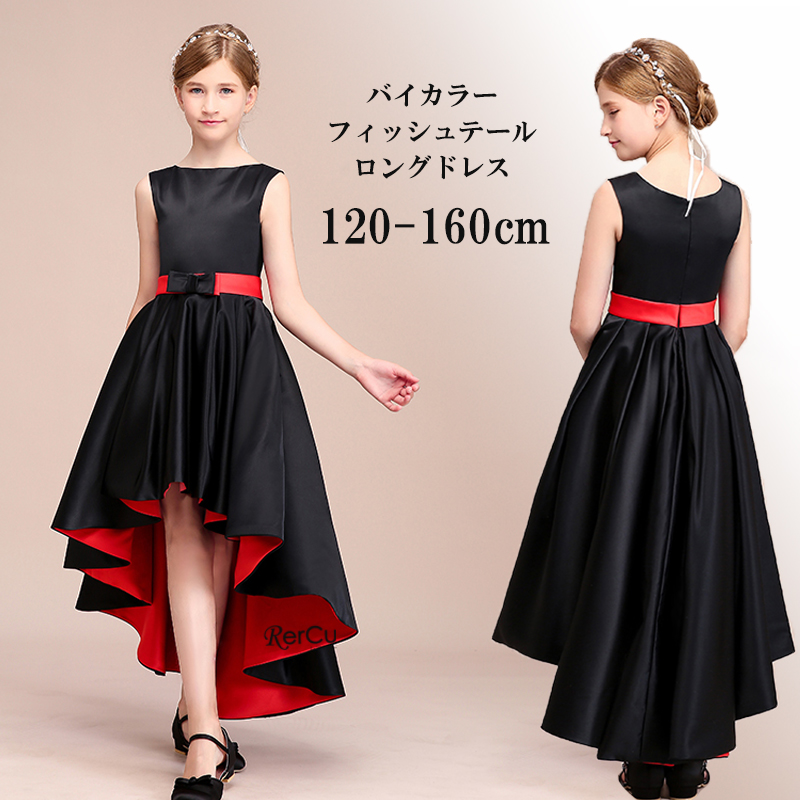 RerCu 子どもドレス 発表会ドレス 子供 ロングドレス 高級ドレス