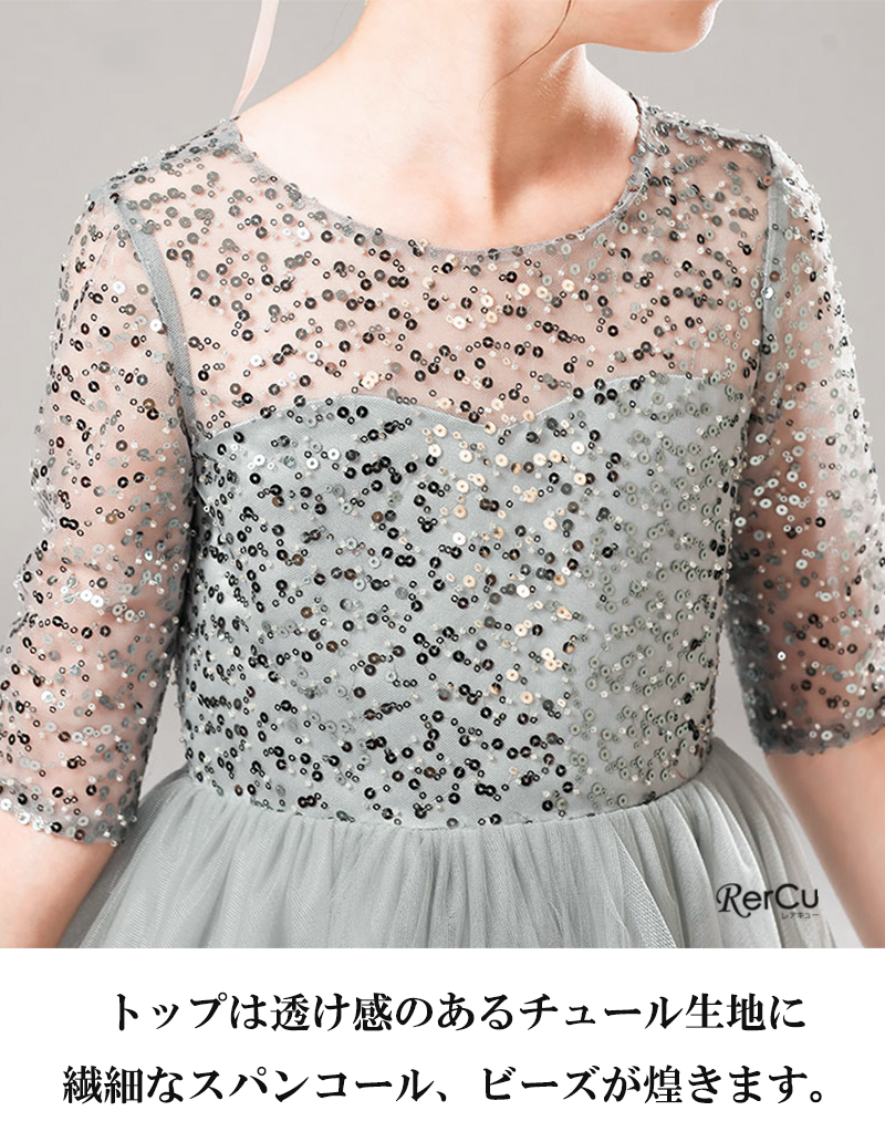 RerCu 子どもドレス 子供 ロングドレス 高級ドレス ノースリーブ 上品