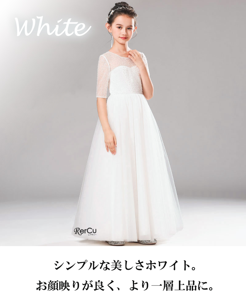 RerCu 子どもドレス 子供 ロングドレス 高級ドレス ノースリーブ 上品