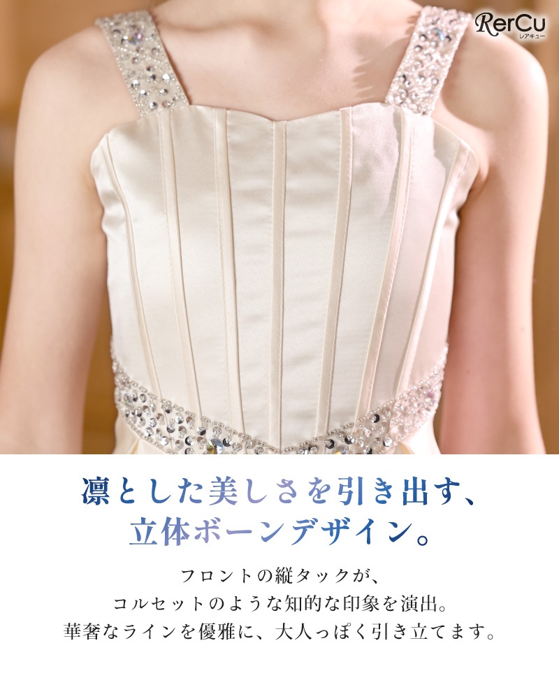 RerCu 発表会ドレス 子供ドレス 女の子 サテン コルセット風 ビジュー