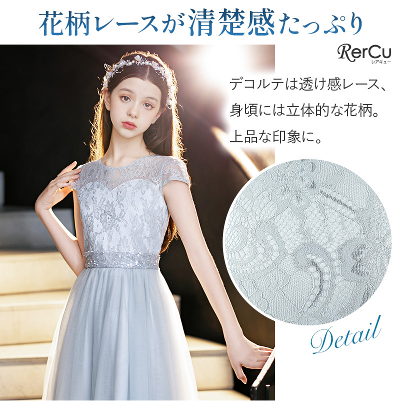 子供用　発表会ドレス　ホワイト　ネイビー レースドレス　150 160 150-160㎝】フラワーレース ドレス / 組曲 KIDS | ファッション通販