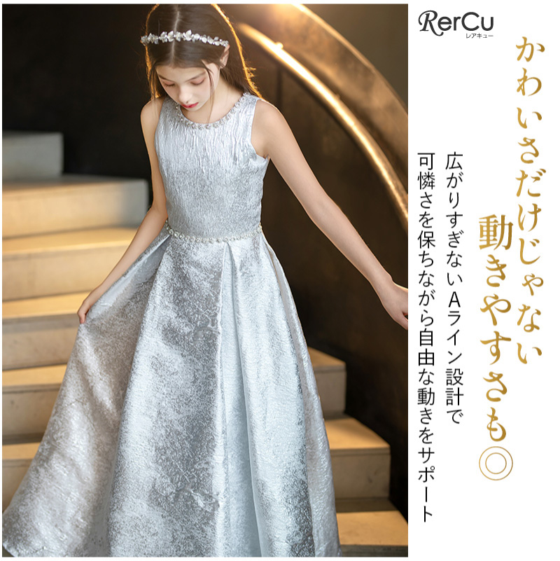 子供ドレス 発表会 ドレス ピアノ ワンピース ジュニア ロング