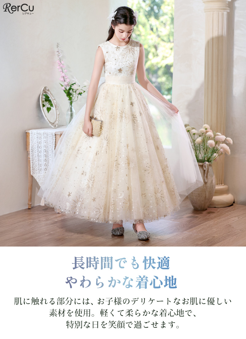 TOCCA ティアードチュールドレス 160 レース　発表会　結婚式 RerCu 発表会ドレス 子供ドレス 女の子 ロング丈 フェザーモチーフ