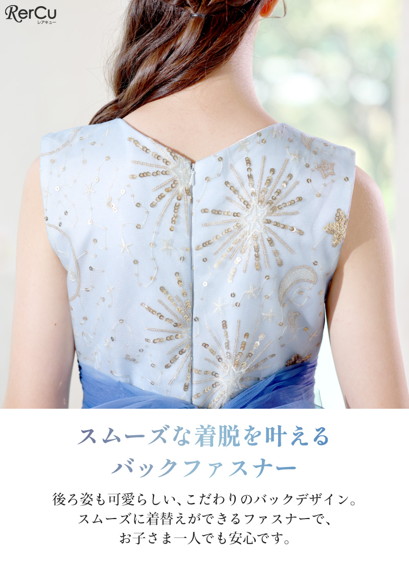 RerCu 発表会ドレス 子供ドレス 女の子 ロング丈 フェザーモチーフ