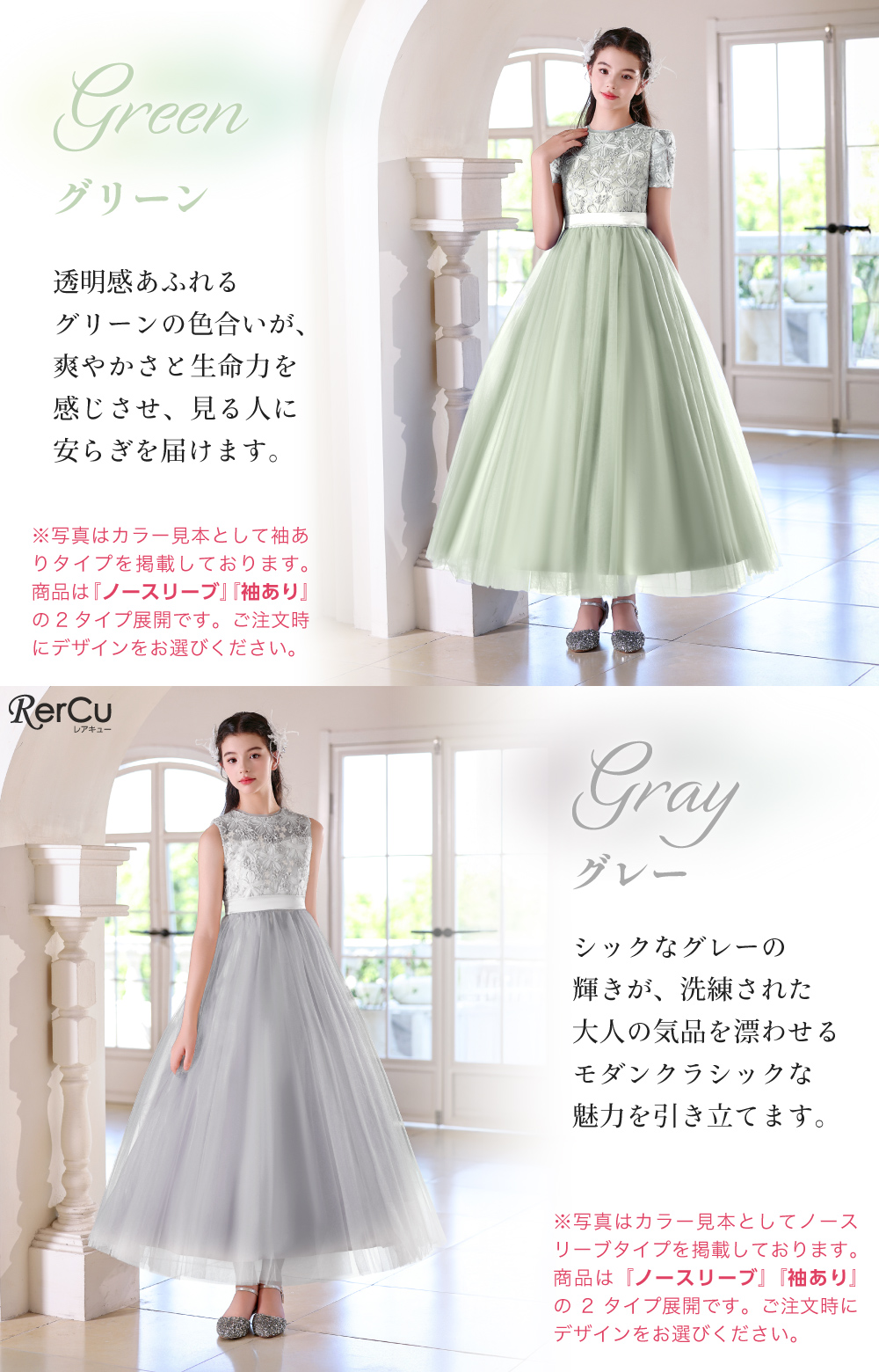 RerCu 発表会ドレス 子供ドレス 女の子 ロング丈 フラワー刺繍レース