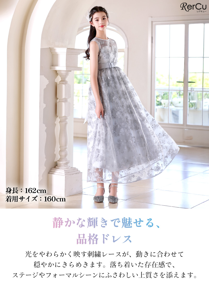 RerCu 発表会ドレス 子供ドレス 女の子 刺繍レース チュール