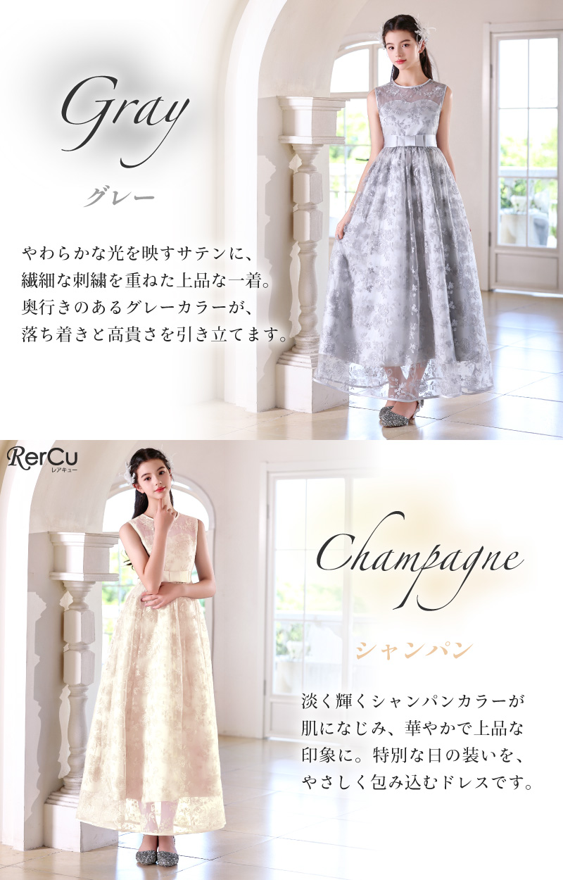 TOCCA ティアードチュールドレス 160 レース　発表会　結婚式 RerCu 発表会ドレス 子供ドレス 女の子 ロング丈 フラワー刺繍レース