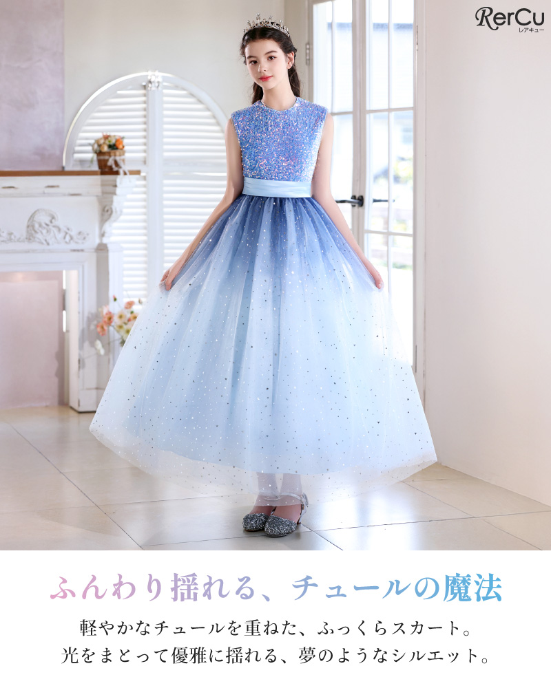 【size150】チュールドレス　スパンコールドレス 発表会コンクール ky119_08.jpg
