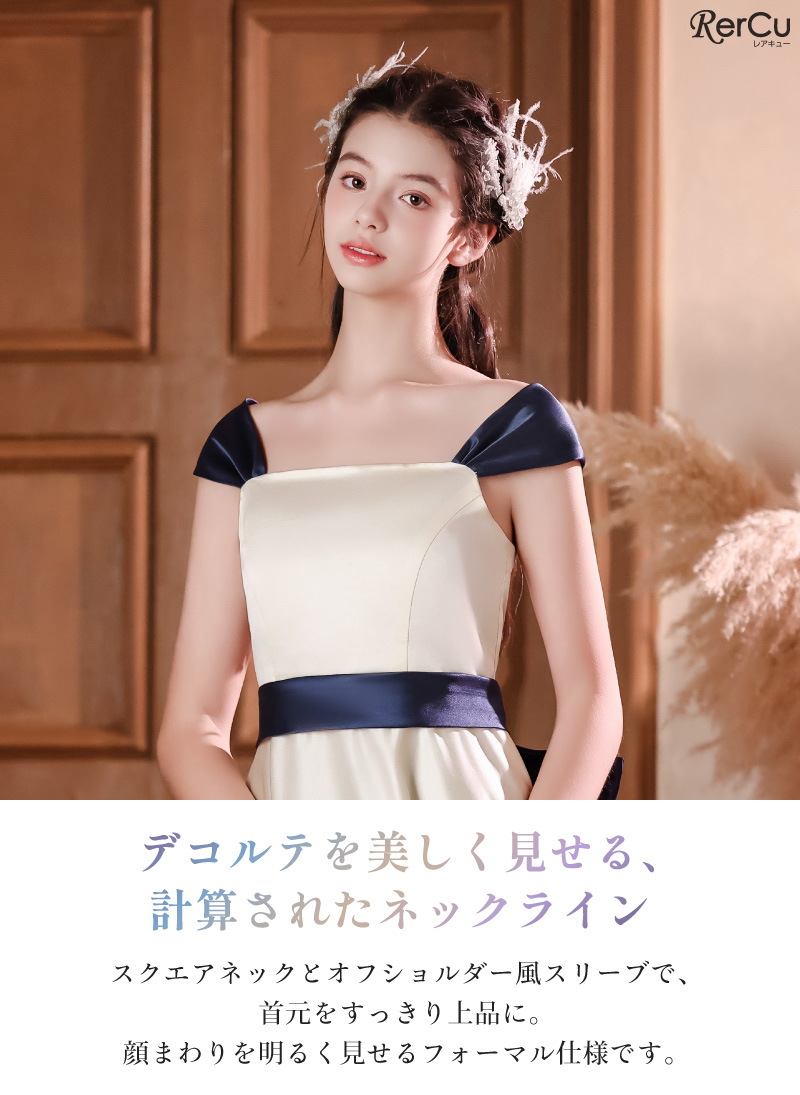 RerCu 発表会 子供ドレス 女の子 ロング丈 オフショルダー ネイビー