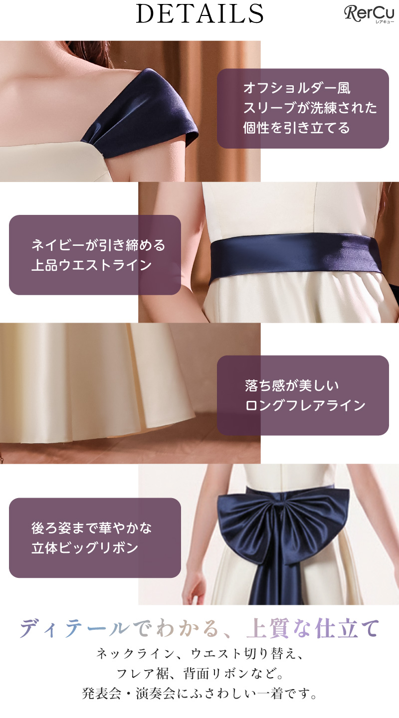 RerCu 発表会 子供ドレス 女の子 ロング丈 オフショルダー ネイビー