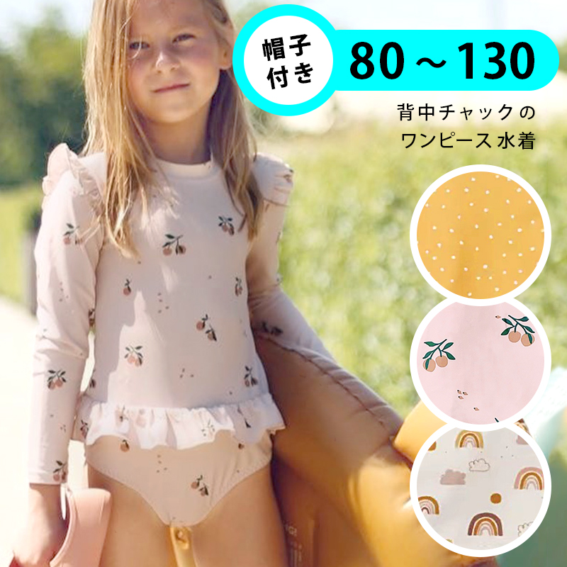 RerCu 2点セット 子供水着 夏 アウトドア お出掛け 子供服