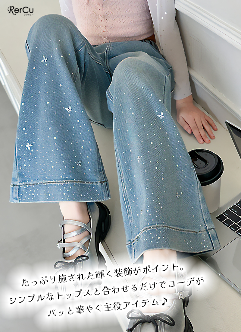 RerCu ガールズ フレアデニムパンツ ジュニア キッズ 女の子 ボトムス