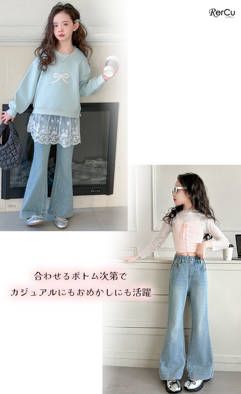 RerCu ガールズ フレアデニムパンツ ジュニア キッズ 女の子 ボトムス