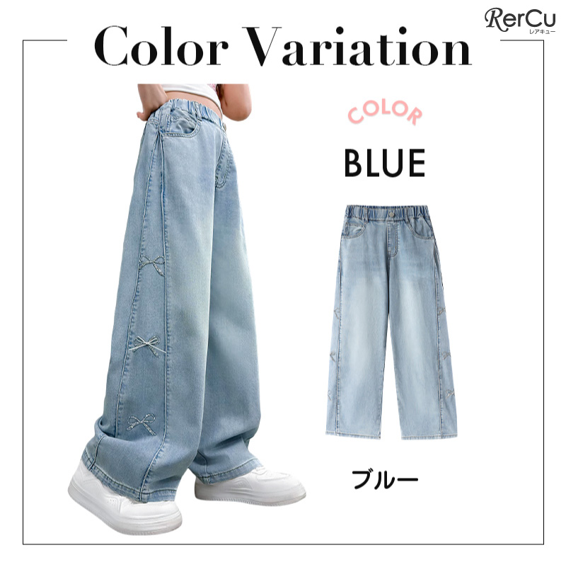 RerCu ガールズ ワイドデニムパンツ 女の子 ジュニア 小学生