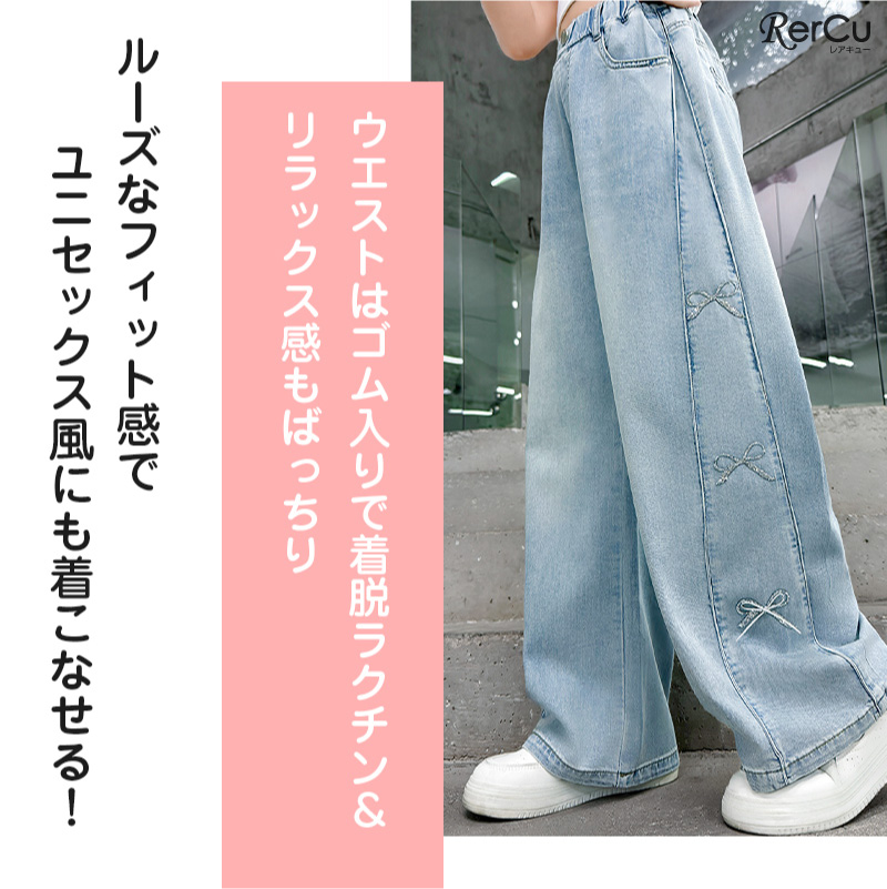 【韓国ファッション】デニム リボン フリル ストレート ワイド 楽天市場】女の子 ガールズ パンツ リボン刺繍のワイドデニム