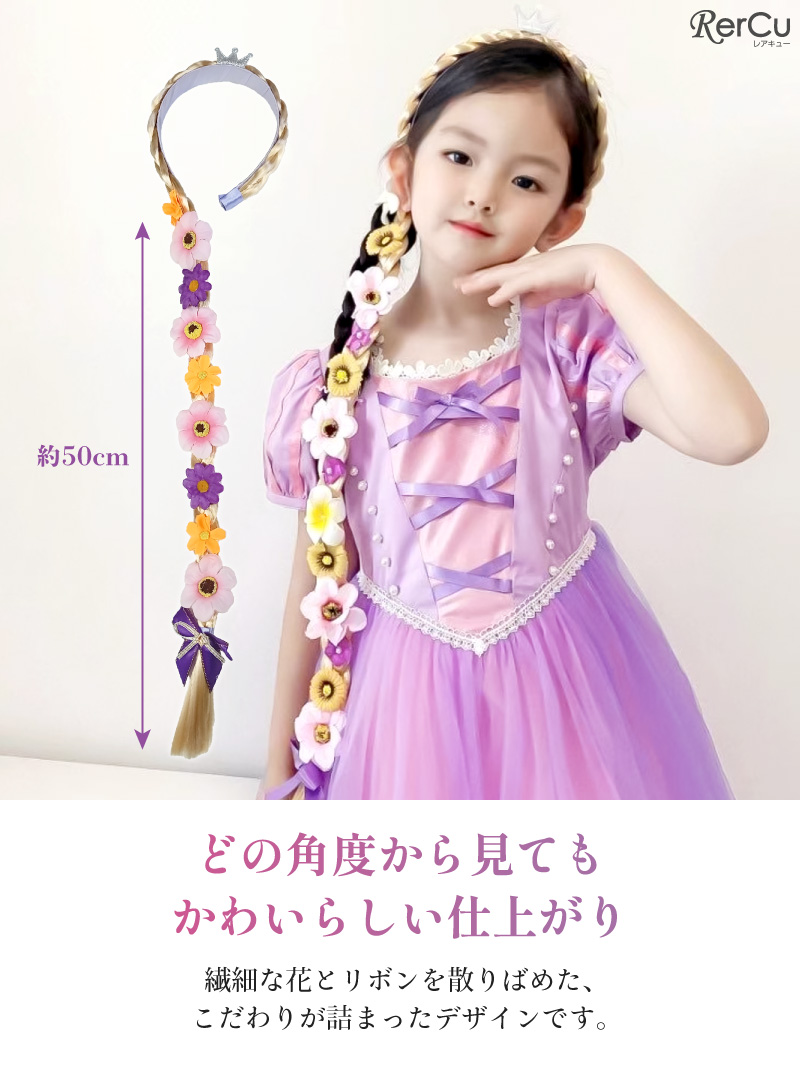 RerCu 特別な日を華やかに彩る！お姫様気分になれるフラワーモチーフ