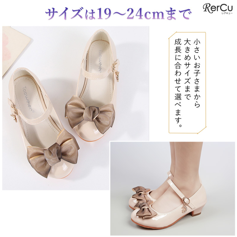 RerCu 子供 フォーマル シューズ 女の子 靴 リボン チャーム付き