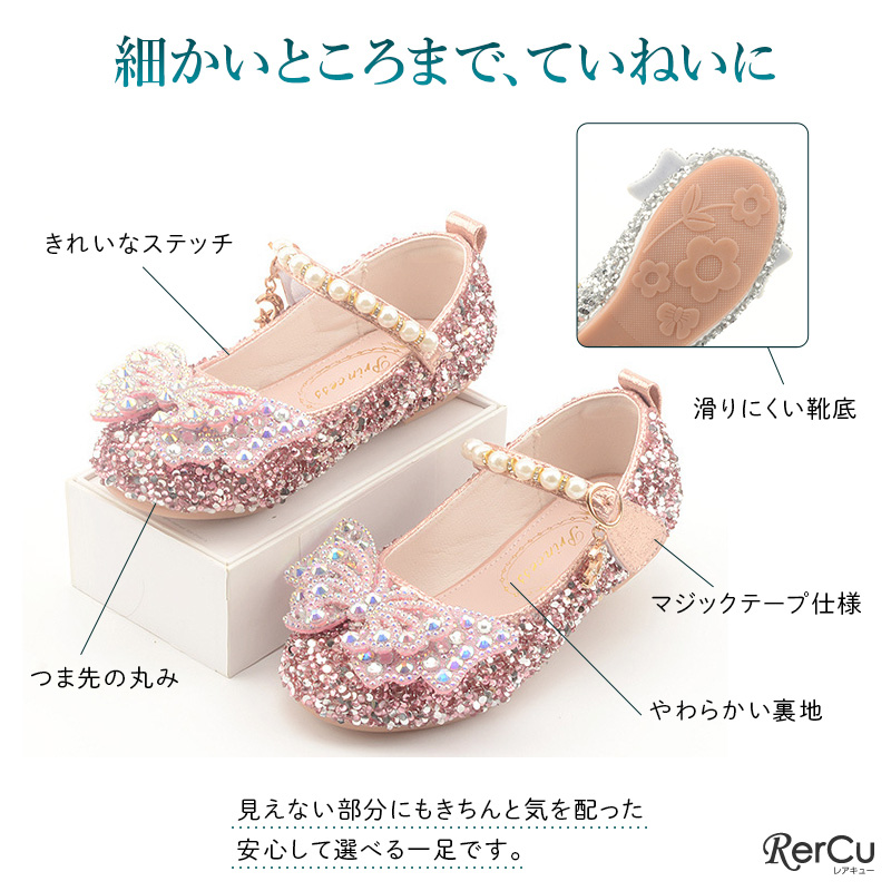 子供 フォーマル シューズ 女の子 靴 リボン グリッター 滑り止め 発表