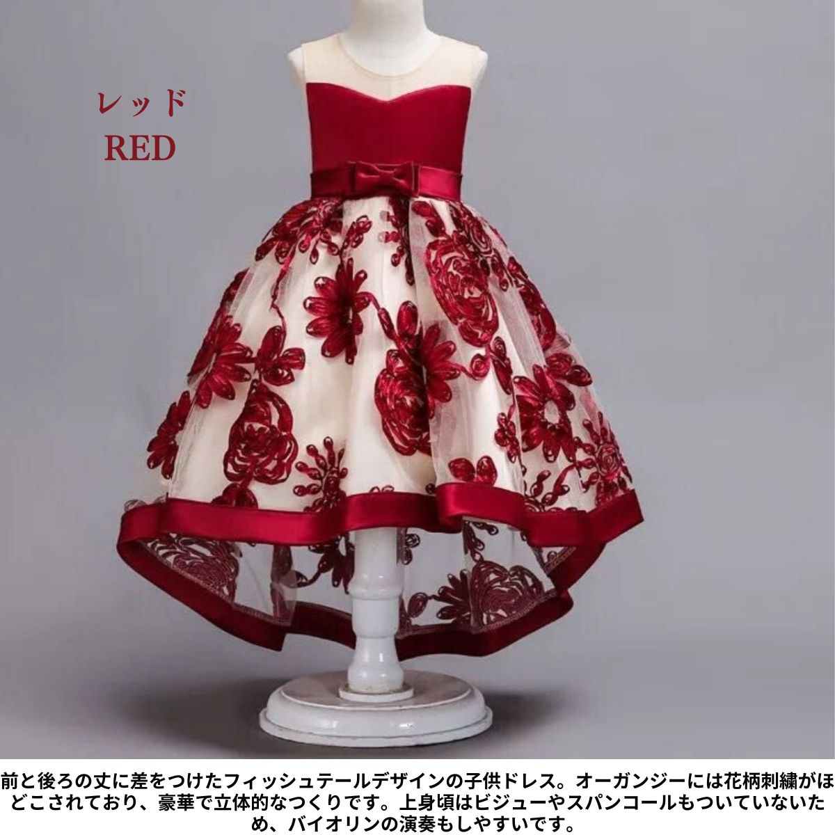 RerCu ドレス 子供 子供ドレス 発表会 結婚式 ロング パーティ