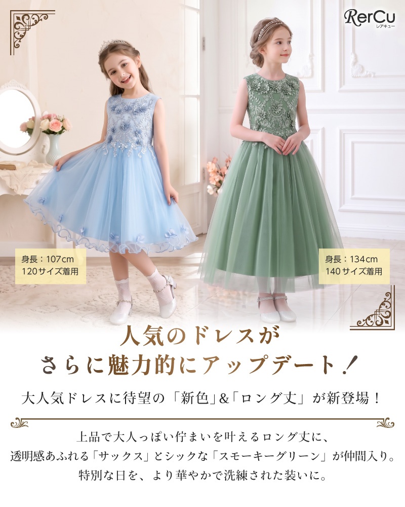 グレー フラワー フレアドレス 子供用ドレス　女の子ドレス　発表会　舞台 RerCu 子供ドレス ピアノ 発表会 結婚式 ドレス 子供 フラワーガール