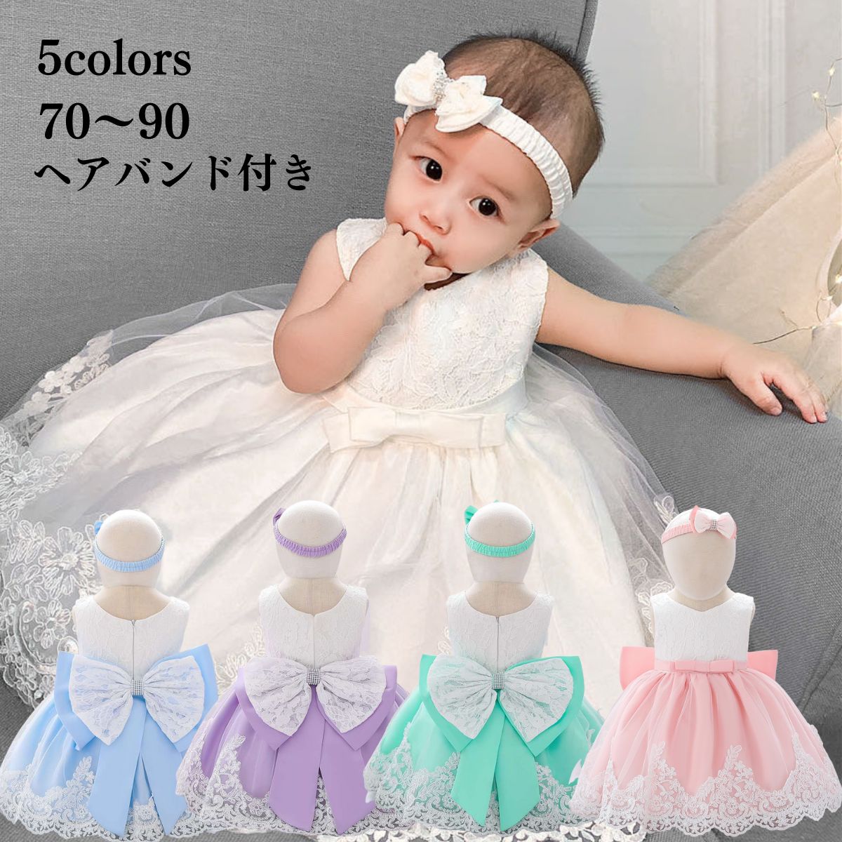 ベビードレス 緑 パープル 水色 ホワイト ドレス 子供 結婚式 撮影 子供ドレス セレモニー フォーマル 70 80 90 結婚式 発表会 お宮参り 出産祝い