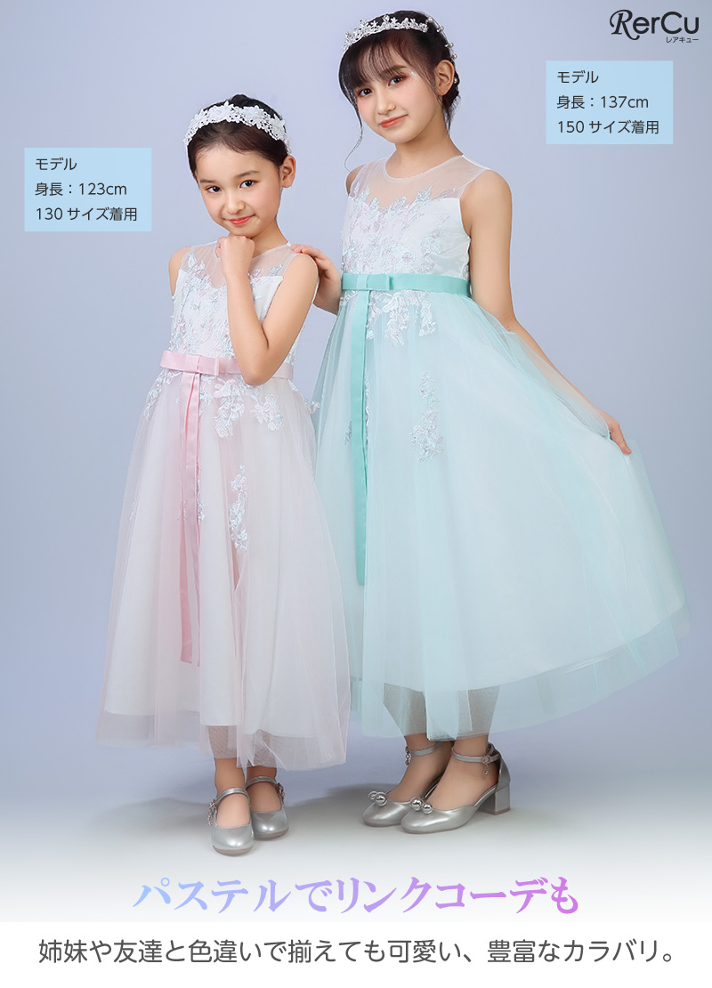 ⭐️VERYGENEベリージェネ 発表会 ライトグリーン ドレス 130 140 sk080_09.jpg